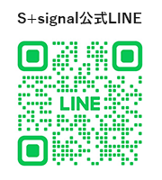S+signal公式LINE